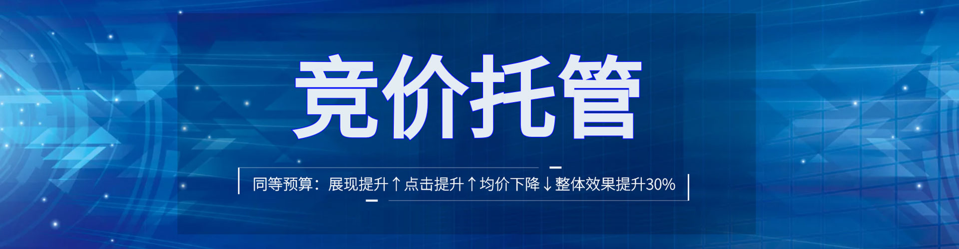 盘锦信息流托管